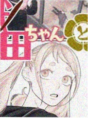 魔女的婚礼